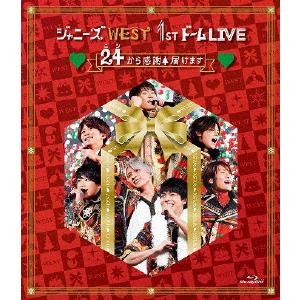 ジャニーズWEST 1stドーム LIVE ■24から感謝■届けます■/ジャニーズWEST[Blu-...