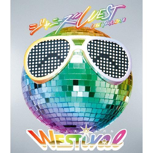 ジャニーズWEST LIVE TOUR 2018 WESTival/ジャニーズWEST[Blu-ra...