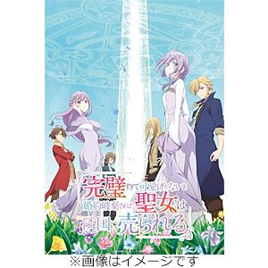 完璧すぎて可愛げがないと婚約破棄された聖女は隣国に売られる Blu-ray Vol.2/アニメーショ...