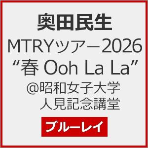 MTRYツアー2026“春 Ooh La La