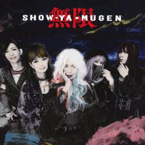 無限/SHOW-YA