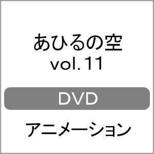 あひるの空 DVD vol.11/アニメーション[DVD]【返品種別A】