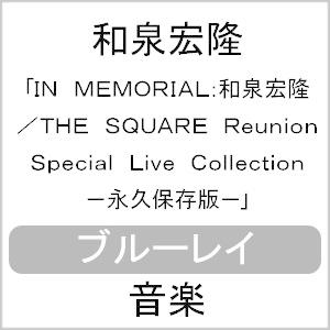 IN MEMORIAM 和泉宏隆/Piano Solo＆THE SQUARE Reunion Special Collection-永久保存版-/和泉宏隆[Blu-ray]【返品種別A】｜joshin-cddvd