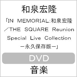 IN MEMORIAM 和泉宏隆/Piano Solo＆THE SQUARE Reunion Spe...