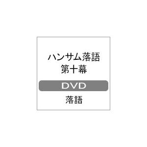 ハンサム落語 第十幕/落語[DVD]【返品種別A】｜joshin-cddvd