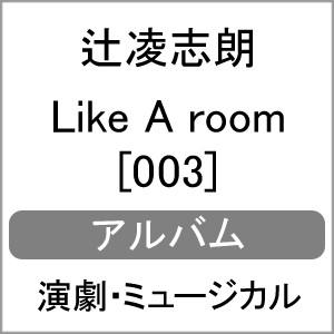 Like A room [003]【CD】/辻凌志朗[CD]【返品種別A】｜joshin-cddvd