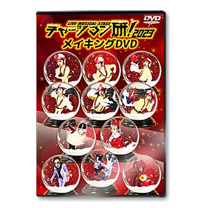 Live-Musical-Stage『チャージマン研!』2023 メイキングDVD/大見拓土[DVD...