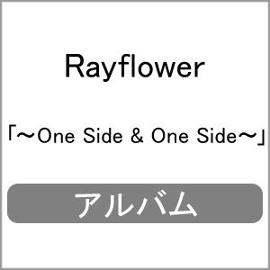 〜One Side ＆ One Side〜/Rayflower[CD]通常盤【返品種別A】