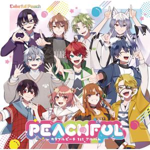PEACHFUL 〜カラフルピーチ 1stアルバム〜/カラフルピーチ[CD