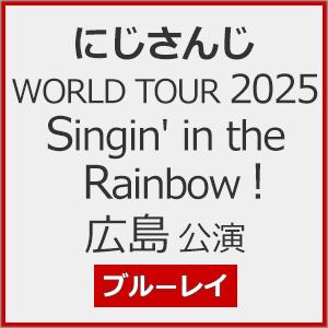 にじさんじ WORLD TOUR 2025 広島公演[Blu-ray]の高価買取価格