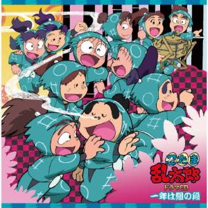 忍たま乱太郎 ドラマCD 一年は組の段/ドラマ[...の商品画像