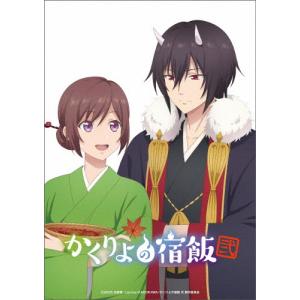 かくりよの宿飯 弐 Blu-ray BOXの買取情報