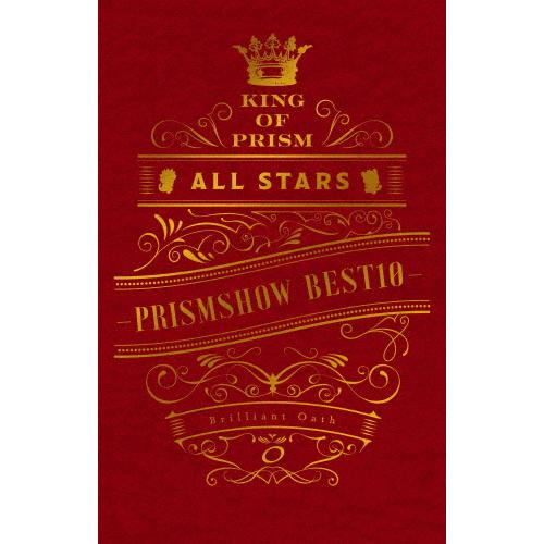 KING OF PRISM ALL STARS -プリズムショー☆ベストテン- プリズムの誓いBOX...