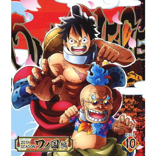 ONE PIECE ワンピース 20THシーズン ワノ国編 piece.10/アニメーション[Blu...