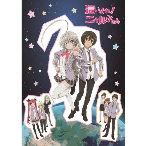 [枚数限定]這いよれ!ニャル子さん 全話見Blu-ray/アニメーション[Blu-ray]【返品種別...