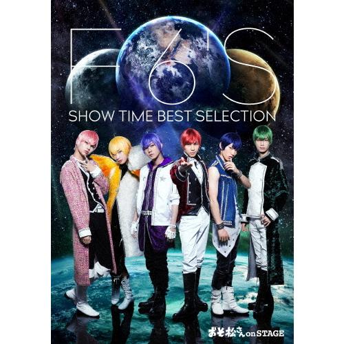 舞台 おそ松さん on STAGE 〜F6&apos;S SHOW TIME BEST SELECTION〜 ...