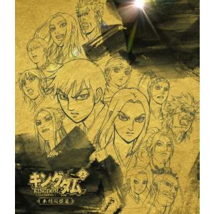 キングダムBlu-ray BOX 〜王都奪還篇〜/アニメーション[Blu-ray]【返品