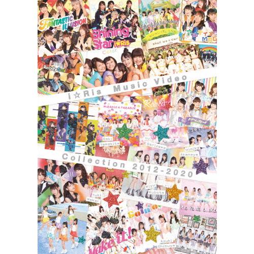 i☆Ris Music Video Collection 2012-2020/i☆Ris[DVD]【...