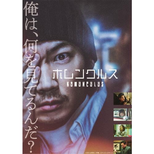 ホムンクルス DVD 通常版/綾野剛[DVD]【返品種別A】