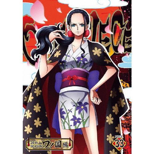 ONE PIECE ワンピース 20THシーズン ワノ国編 piece.33/アニメーション[DVD...