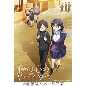 僕の心のヤバイやつ 第1巻　ブルーレイ　Blu-ray 僕の心のヤバイやつ Blu-ray 第1巻/アニメーション[Blu-ray]【返品種別