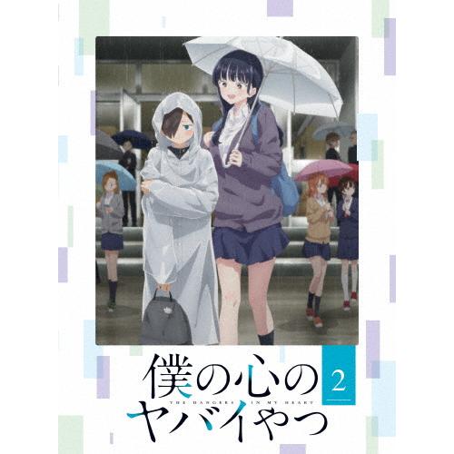 僕の心のヤバイやつ Blu-ray 第2巻/アニメーション[Blu-ray]【返品種別A】