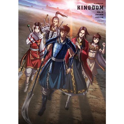 TVアニメ「キングダム」成キョウの変/著雍攻略戦/アイ国反乱編 DVDBOX/アニメーション[DVD...