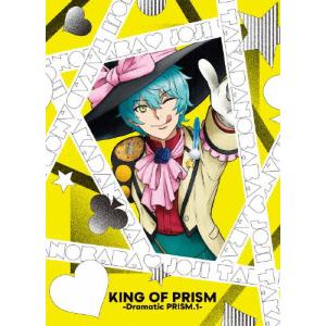 KING OF PRISM -Dramatic PRISM.1-の買取情報