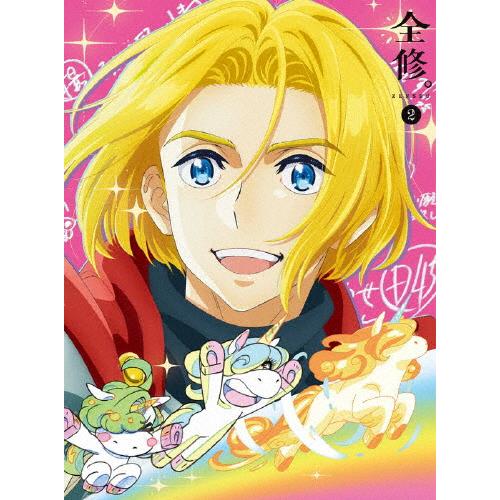 全修。 第2巻/アニメーション[Blu-ray]【返品種別A】
