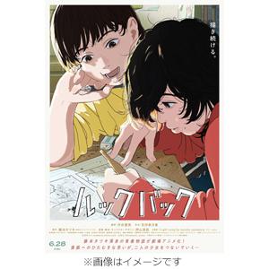 [Joshinオリジナル特典+先着特典付]劇場アニメ ルックバック Blu-ray 通常版/アニメー...