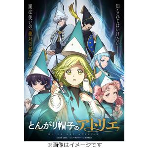 [枚数限定][限定版][先着特典付]とんがり帽子のアトリエ 下巻(初回生産限定版)[初回仕様]/アニメーション[Blu-ray]【返品種別A】