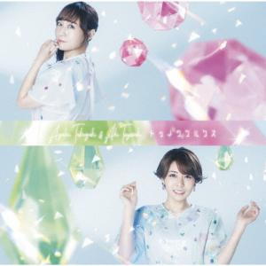 トゥインクルクス/高垣彩陽＆豊崎愛生[CD]通常盤【返品種別A】｜joshin-cddvd