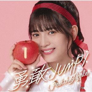 勇敢JUMP! 黒嵜菜々子 Ver./Peel the Apple[CD]【返品種別A】