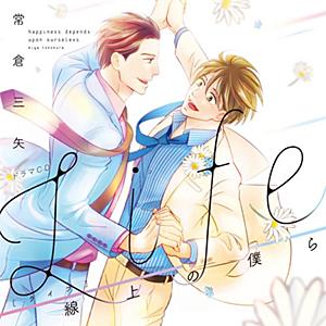 Life 線上の僕ら/興津和幸,新垣樽助[CD]