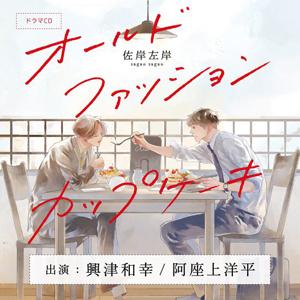 枚数限定][限定盤]GOODBYE/清 竜人25[CD+Blu-ray]【返品種別A