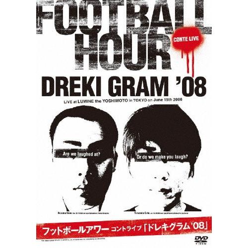 ドレキグラム&apos;08/フットボールアワー[DVD]【返品種別A】