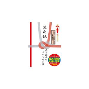 かまいたちの掟 DVD BOX＋「掟」ハイボールタンブラー : よしもと