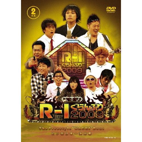 R-1ぐらんぷり2009/お笑い[DVD]【返品種別A】