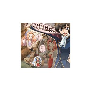 コードギアス 反逆のルルーシュR2 Sound Episode 5/ドラマ[CD]【返品種別A】