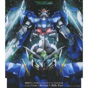 機動戦士ガンダム00 スペシャルエディション Theme Songs(i〔ai〕/Core/Refrain)/Mille Face[CD]【返品種別A】