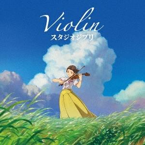 バイオリンスタジオジブリ/Lisako Oshima[CD]【返品種別A】｜joshin-cddvd