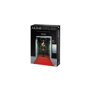 [枚数限定][限定版]AKB48 リクエストアワーセットリストベスト100 2013 スペシャルDVD BOX 上からマリコVer./AKB48[DVD]【返品種別A】｜joshin-cddvd
