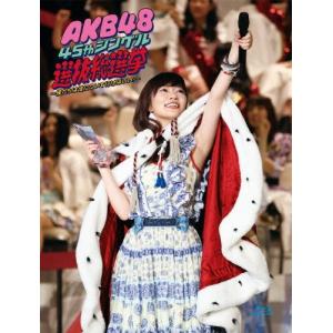 AKB48 in TOKYO DOME ~1830mの夢~ スペシャルBOX 初回限定盤 Blu-ray7