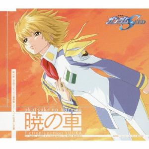 アニメ／機動戦士ガンダムSEED DESTINY COMPLETE BEST 期間限定生産版