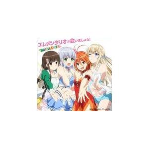エレメンタリオで会いましょう!/BRILLIANT4[CD]【返品種別A】