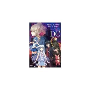 劇場版 蒼き鋼のアルペジオ-アルス・ノヴァ- DC〈DVD〉/アニメーション[DVD]【返品種別A】