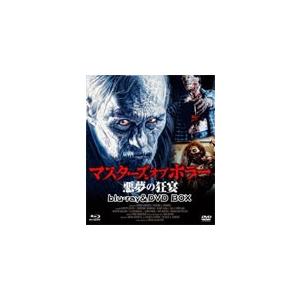 マスターズ オブ ホラー 悪夢の狂宴 HDマスター版 blu-ray＆DVD BOX/エイドリアン・...