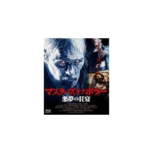 マスターズ オブ ホラー 悪夢の狂宴 blu-ray/エイドリアン・バーボー[Blu-ray]【返品種別A】｜joshin-cddvd