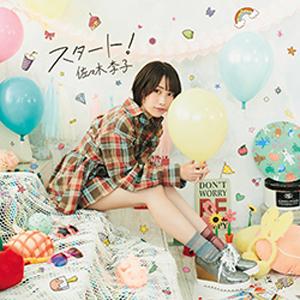 枚数限定][限定盤]Success Is The Best Revenge -Deluxe Edition-(初回