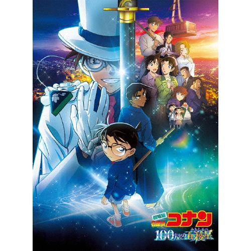 劇場版『名探偵コナン 100万ドルの五稜星』(通常版)【DVD】/アニメーション[DVD]【返品種別...